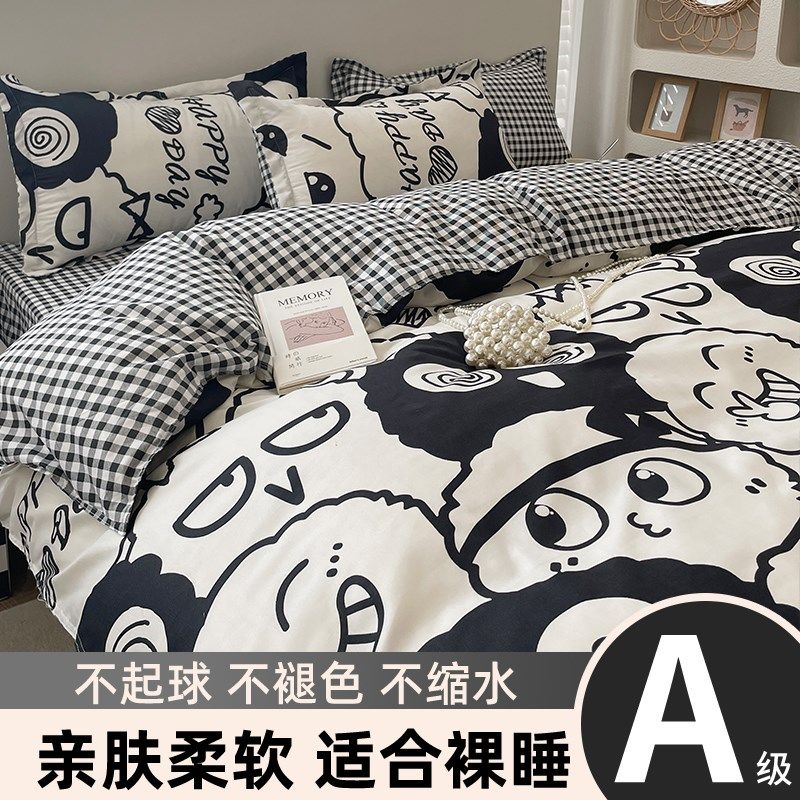 床上四件套非全棉纯棉床单被套被罩夏季宿舍单人三件套床品2025款,床上用品,床品套件/四件套/多件套,淘宝优惠券,粉丝福利购,淘宝优惠卷