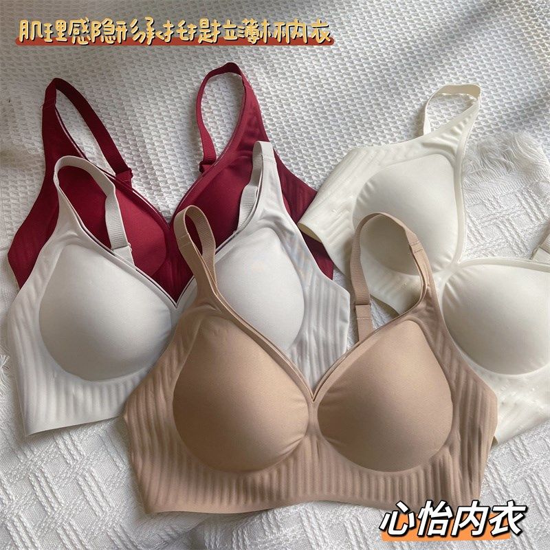 肌理感隐形承托提拉薄杯内衣 法式半固定舒服裸感无钢圈无痕文胸,女士内衣/男士内衣/家居服,文胸,淘宝优惠券,粉丝福利购,淘宝优惠卷