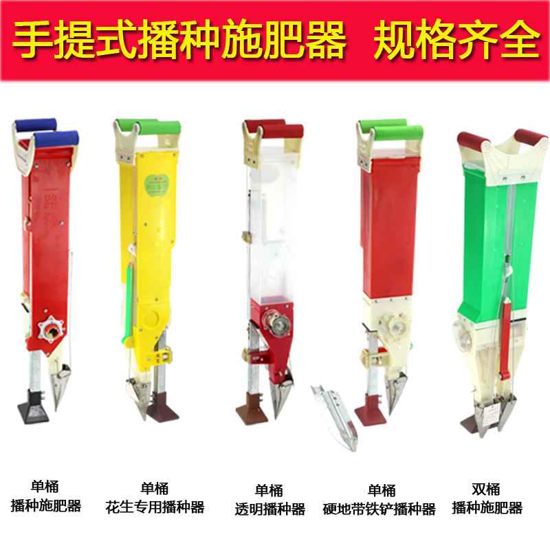 播种机器手提大豆花生玉r米多功能两用手动颗粒单桶播种施肥农具