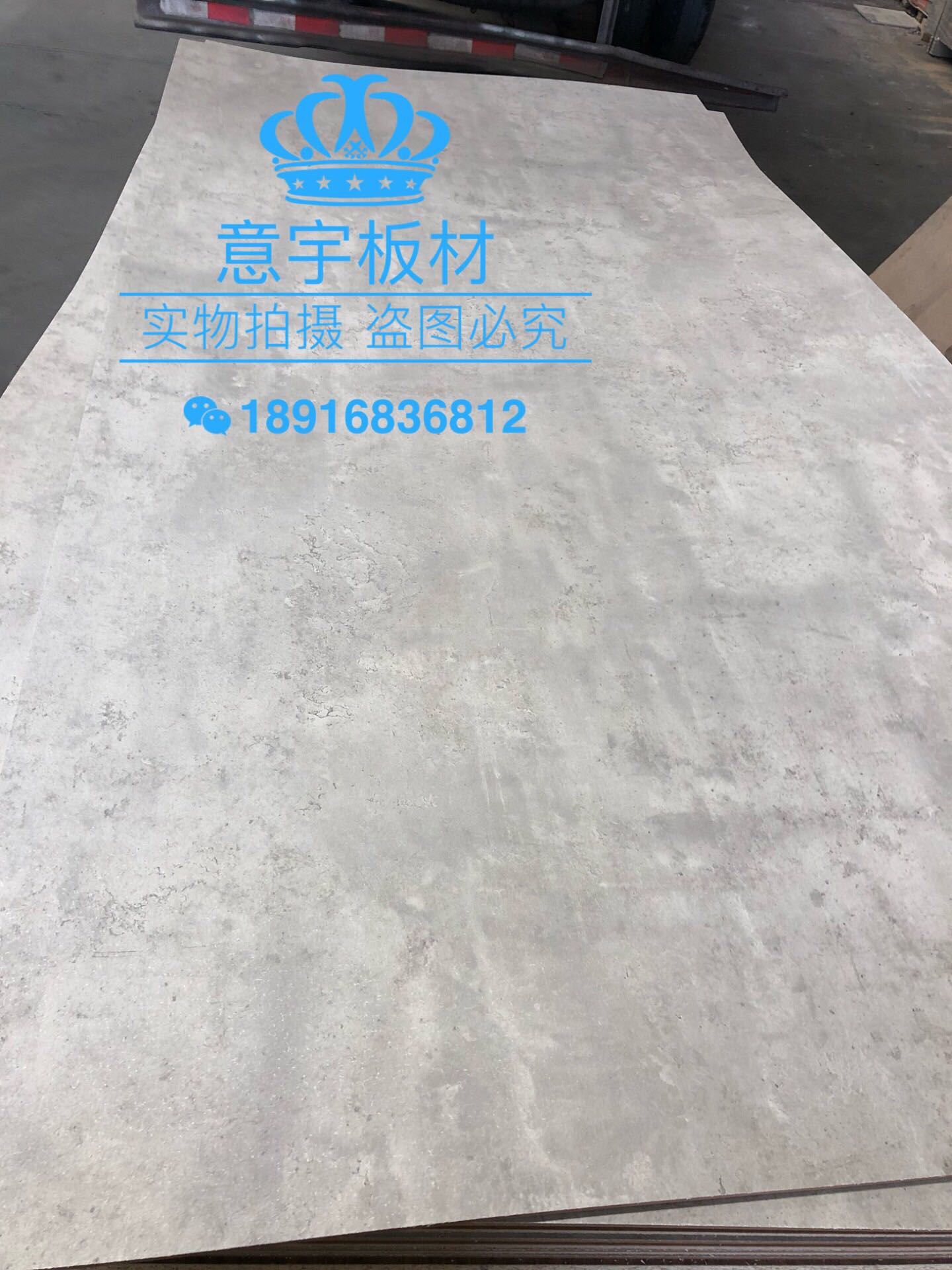 新款免漆三聚氰胺仿水泥灰火烧石饰面板装饰板背景墙5mm密度板