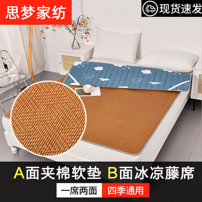 冬夏两用凉席床i垫铺底双面藤席夏季席子单双人学生宿舍褥子软垫