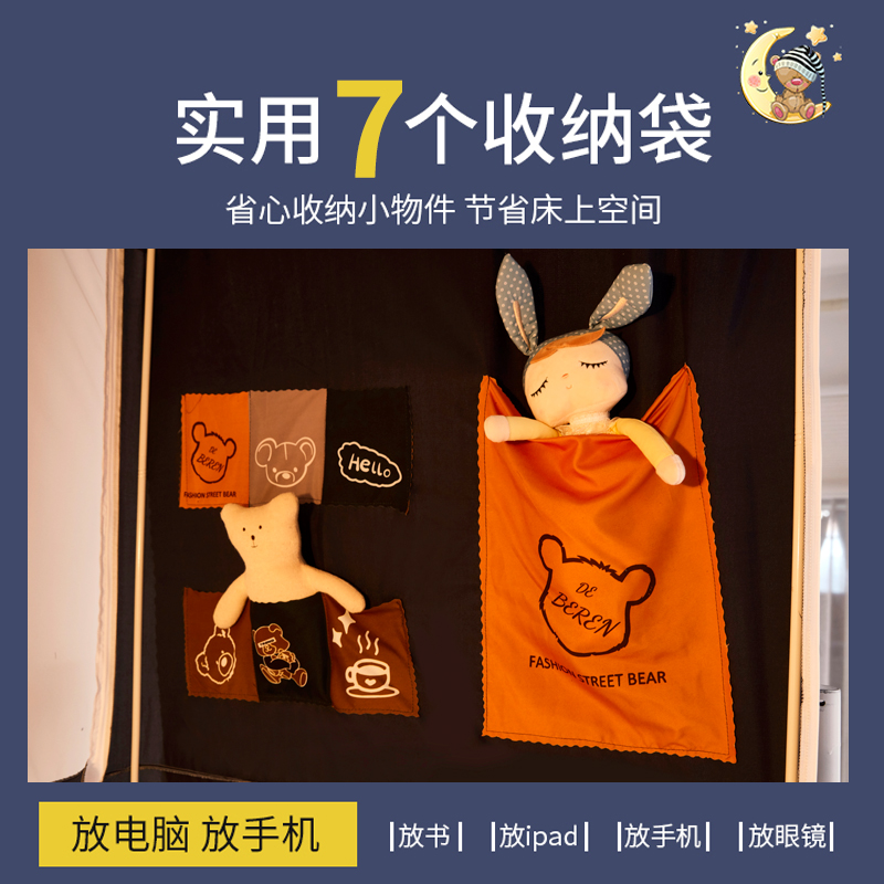 口袋款学生宿舍床帘蚊帐支架一体式寝室单人上铺下铺窗帘遮光床幔