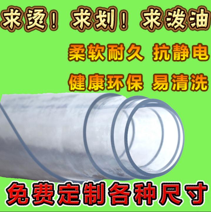 环保防水桌布PVC软玻璃透明餐桌布塑料桌垫茶几垫台布水晶板