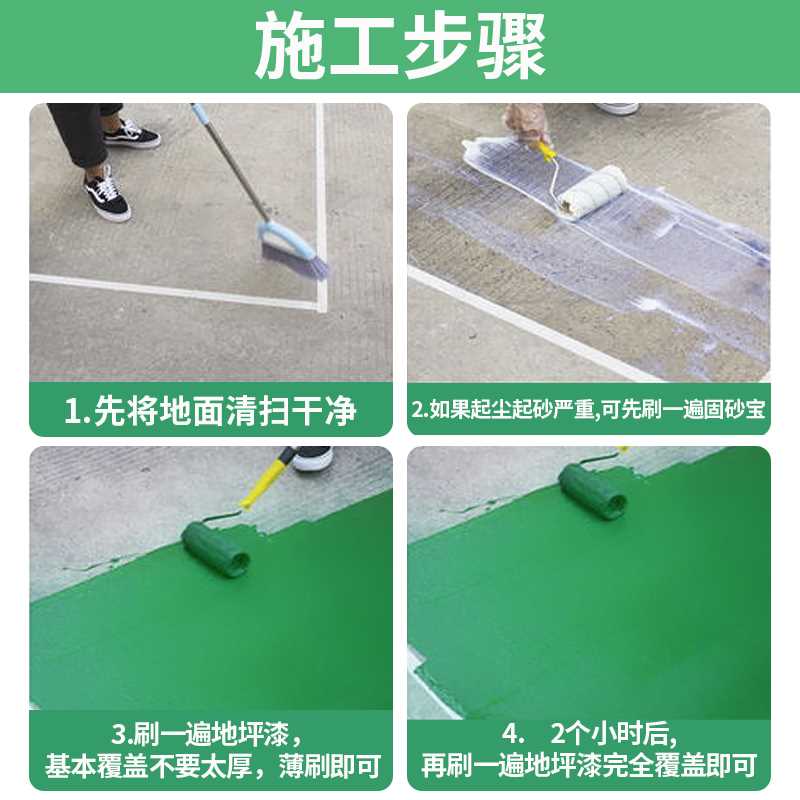 水性环氧地坪漆水泥地面漆v自流平地板漆室内家用油漆防水耐磨车