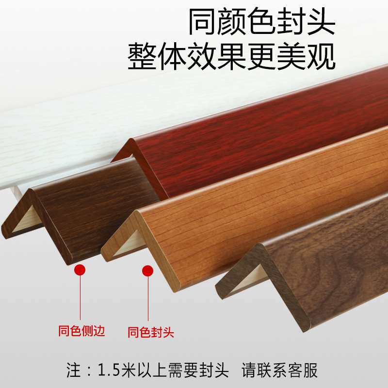 纯实木护角条护墙角保护中式装饰EE客厅阳角线墙壁体包角防撞条