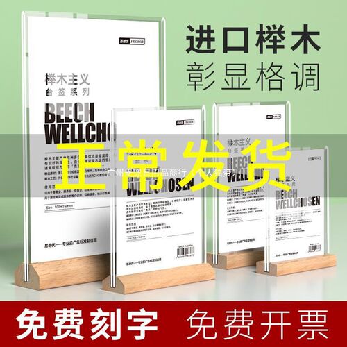 A4亚克力台卡 A5展示牌架桌菜单桌T价格标价广告透
