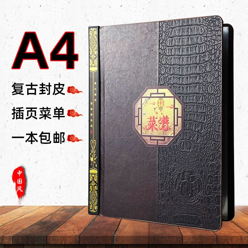 菜谱本定做活f页菜单夹双面透明饭店酒店手写菜单内页设计打印制