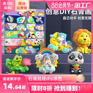 石膏娃娃diy白胚涂色公仔手工石豪儿童迷M你彩绘玩偶女孩益智玩具