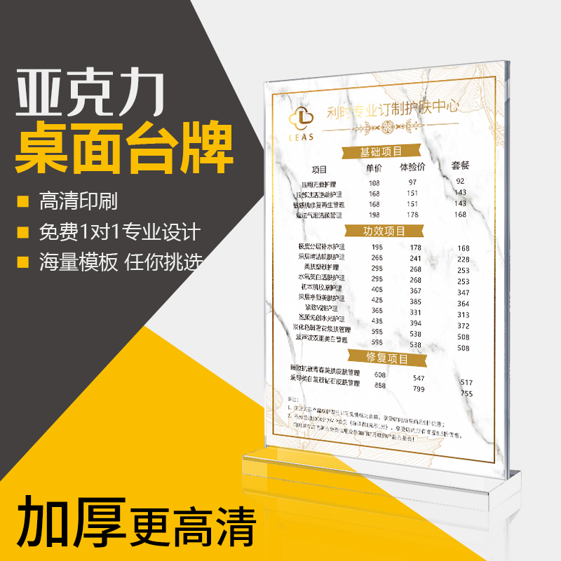 亚克力台卡架强磁f展示牌a4台签定制台卡透明t型水晶餐桌签菜单立