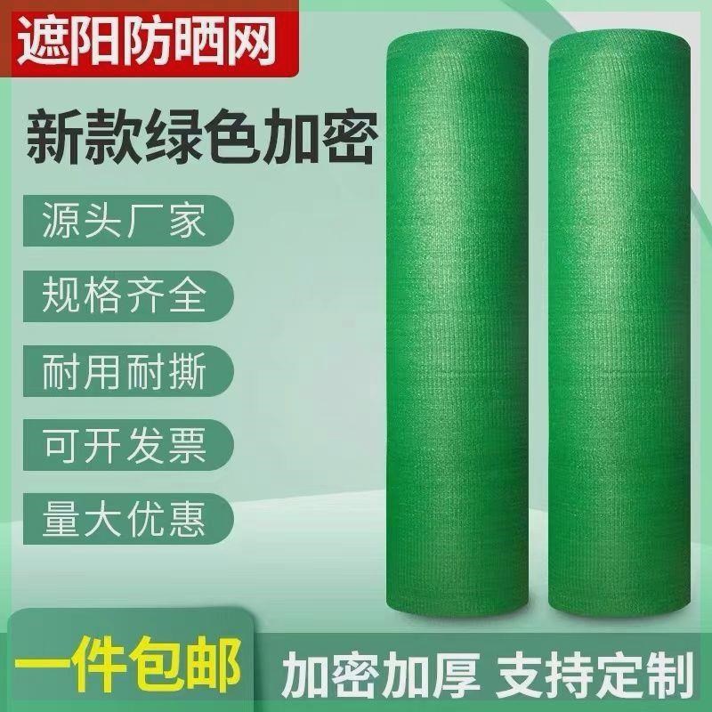 绿色遮阳网草绿色防尘网加密加厚盖土防航拍建筑工地网环保