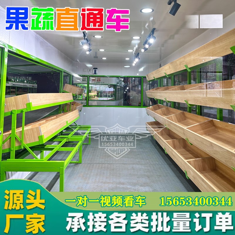 定制电动四轮流动水果蔬菜售卖车移动快餐车水果捞冷饮奶茶摆摊车