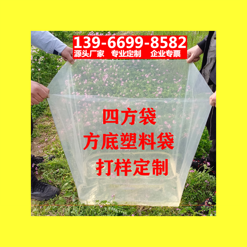 pe四角方底塑料袋定制平底袋防尘罩立体四方袋方形防潮纸箱内膜袋