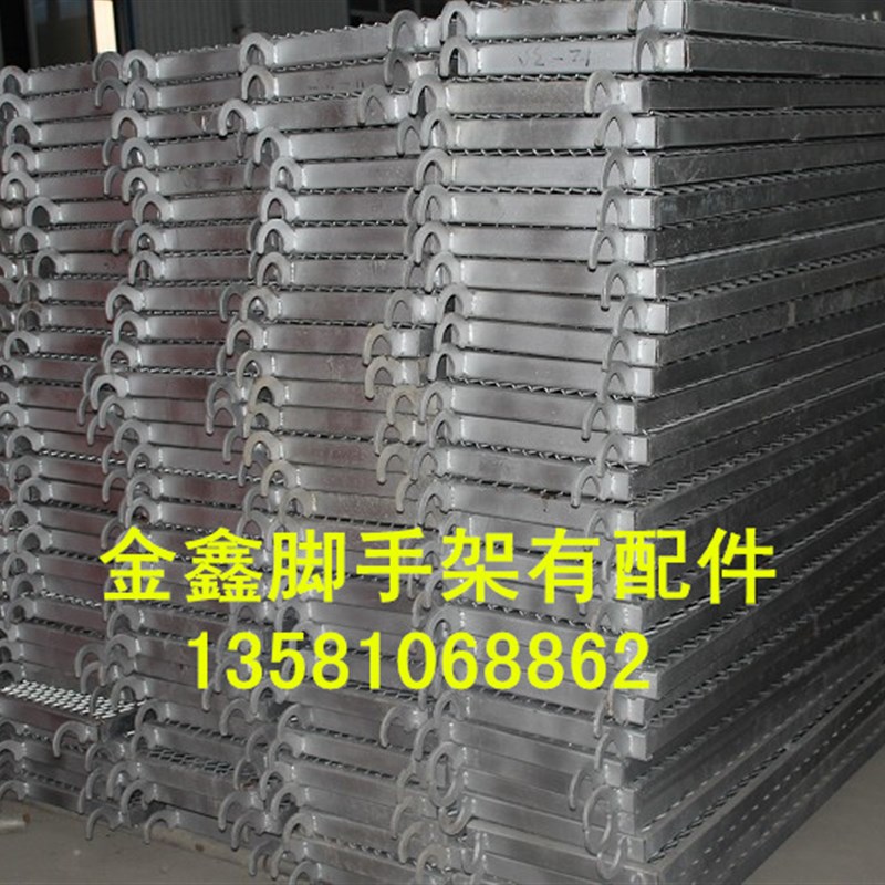 热镀锌厚方管特重特厚脚手架踏板   脚手L架配件 台板 大钩子粗网