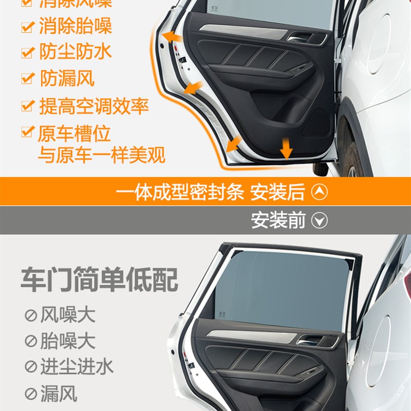 防尘胶条前隔音车门条改装门边密封条汽车门密封条门缝静音
