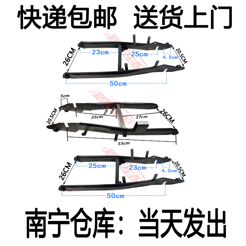 电摩改装电动车后平叉骠骑55 50 57一字款加厚铁一体仓分体仓现货