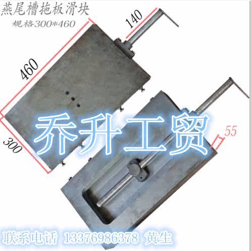 200800新品有杆拖板燕尾槽拖板滑块丝杆滑台宽长带X丝杆拖板铸d
