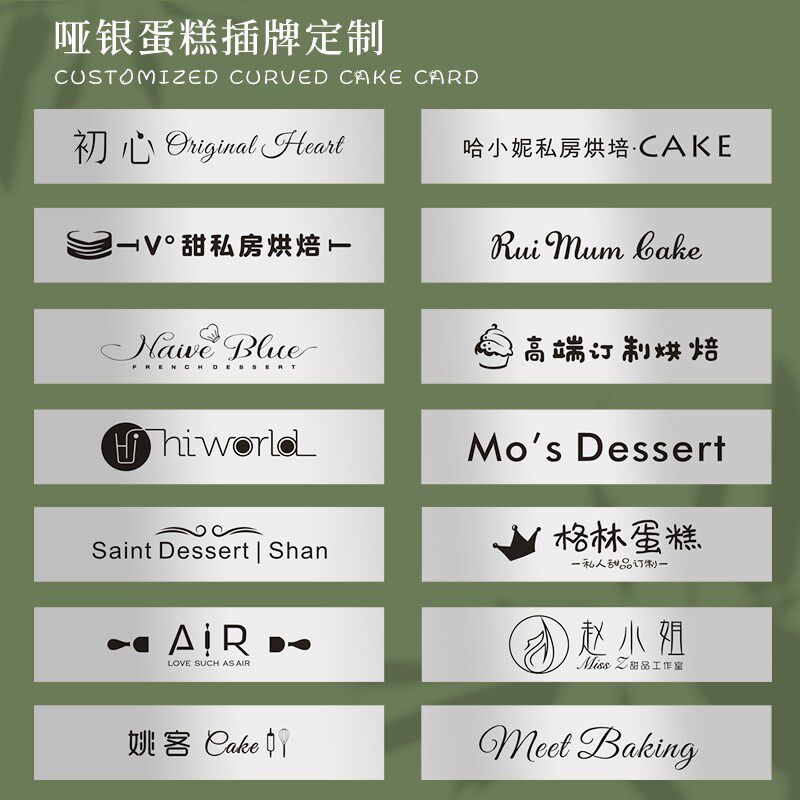 银色蛋糕插牌定h制logo烘焙甜品装饰插卡片生日插件烫金标签小插