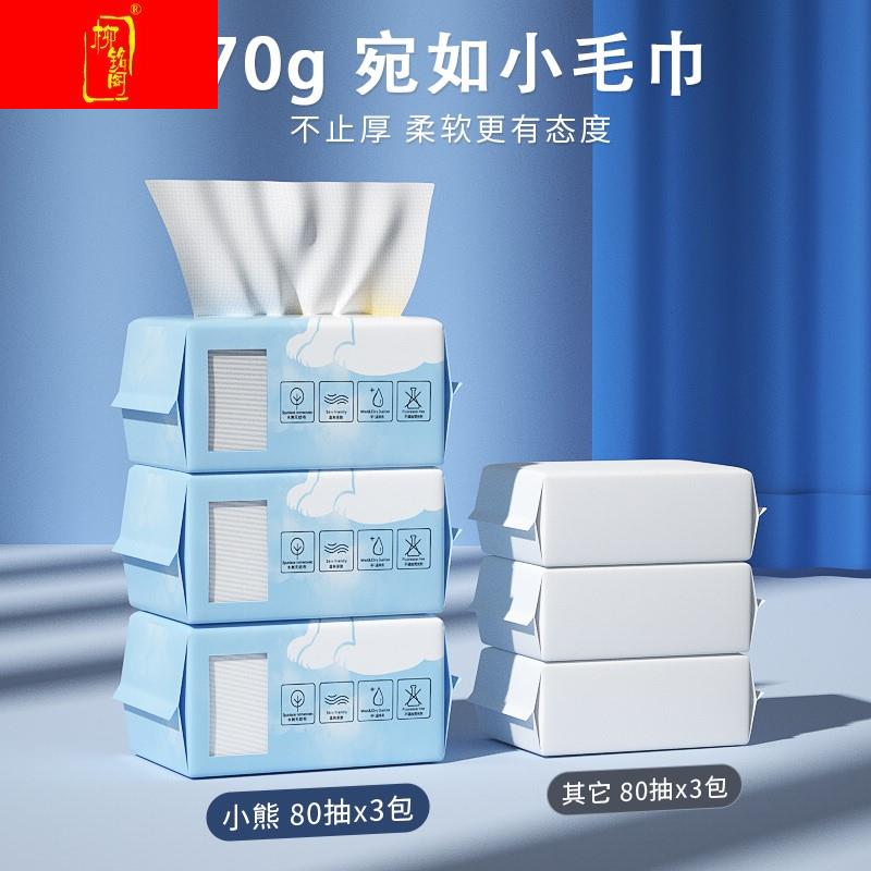 棉柔巾婴儿干湿两用绵柔纸巾宝宝手口棉巾新生儿童湿巾洗脸巾