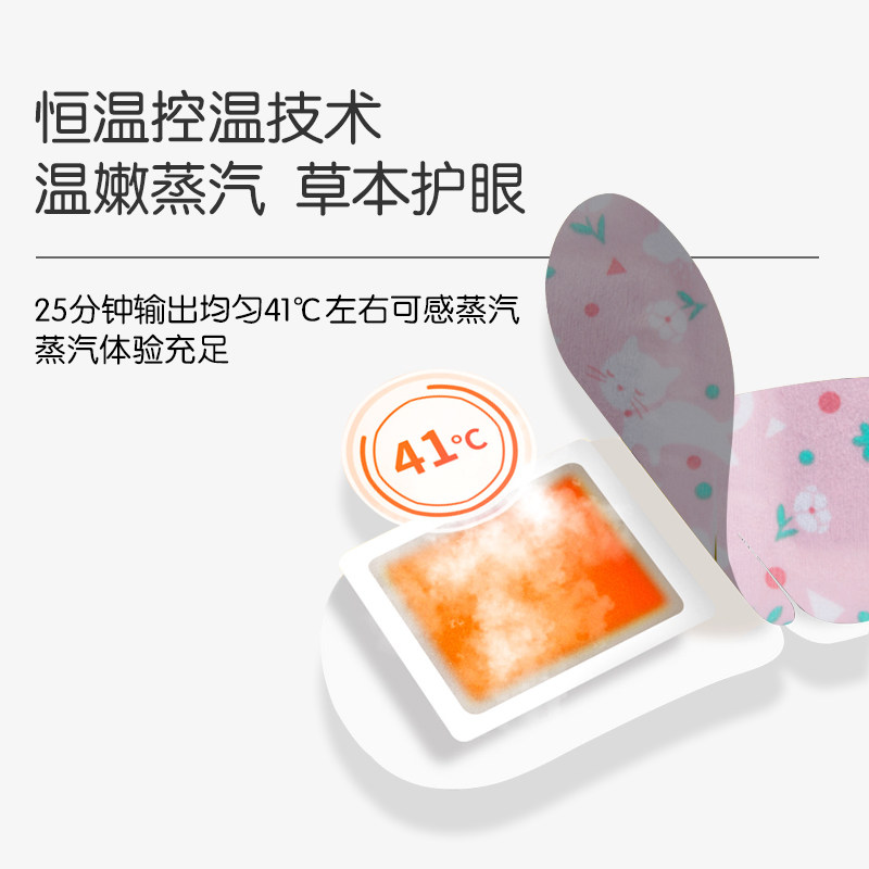 儿童蒸汽热敷眼罩缓解眼疲劳v睡觉护眼遮光眼睛罩学U生睡眠发热眼