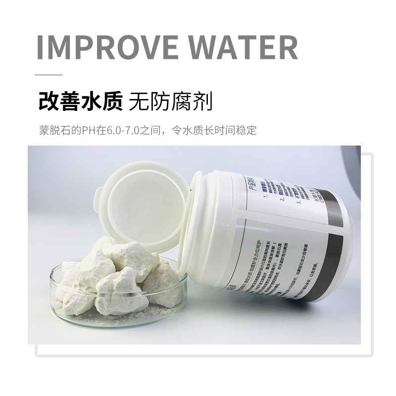 蒙脱石 b水晶虾专用蒙脱石 增色厚白净化水质 稳定水质 虾缸 150g