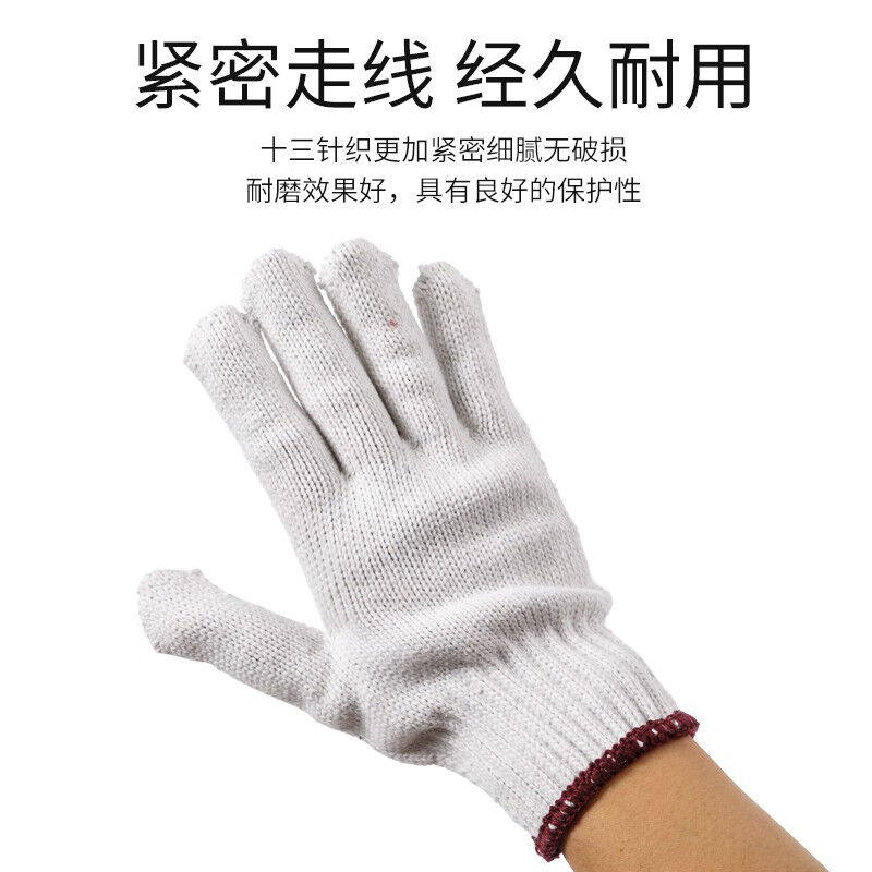 手套劳保耐磨工作q加厚薄款白棉纱棉线尼龙工人劳动男工地干