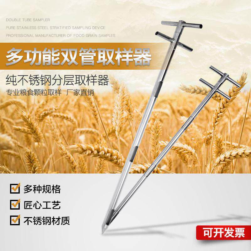 不锈钢双管分层粮食取样器水泥扦样钎探M子商砼粉煤灰玉米小麦