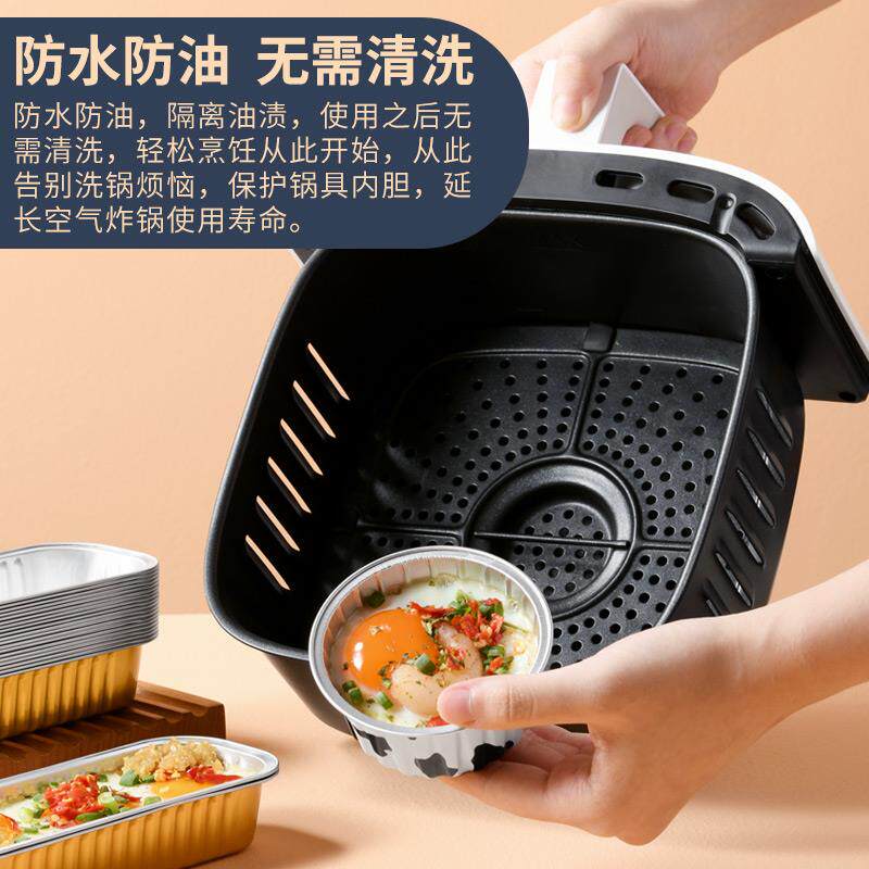 锡纸碗空气炸锅专用纸盘蛋挞托家用模具盒可重复使用烤箱蛋糕纸杯