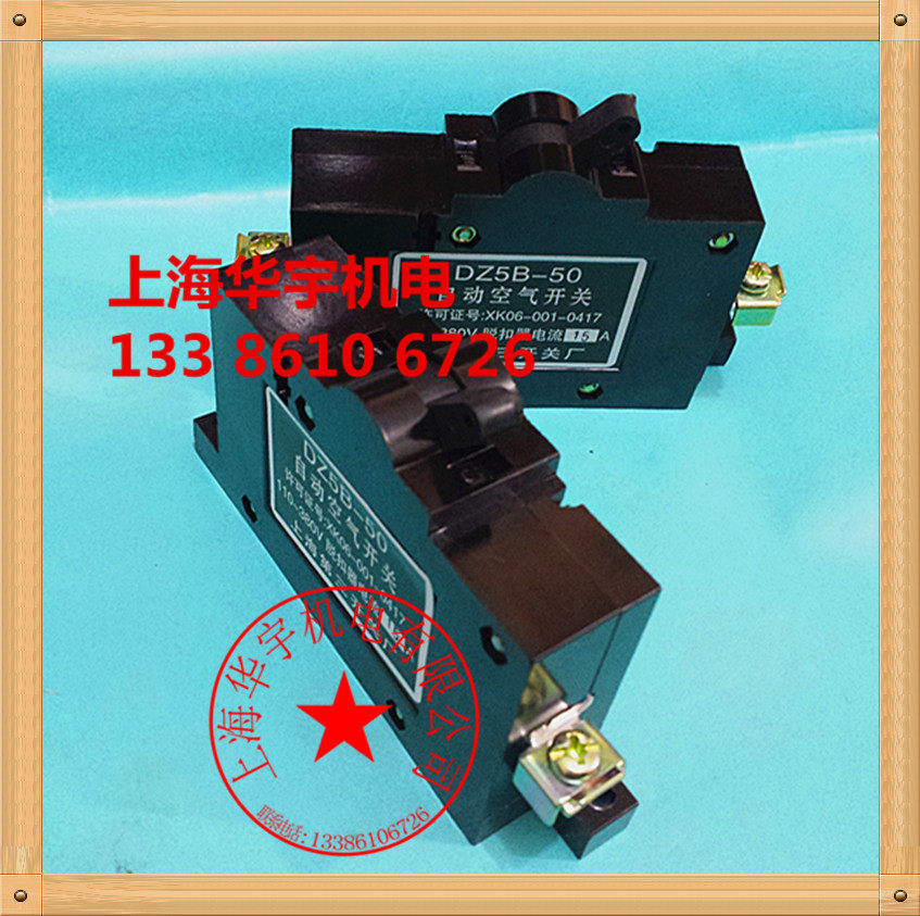 DZ5B-5f0 塑壳断路器 单极自动开关16A20A 25A32A 50A