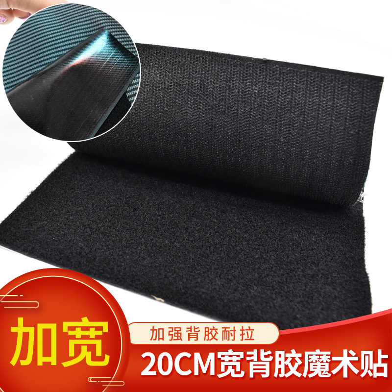 20cm宽背胶魔术贴黑q固定沙发垫子母扣雌雄贴尼龙搭扣强粘性粘扣