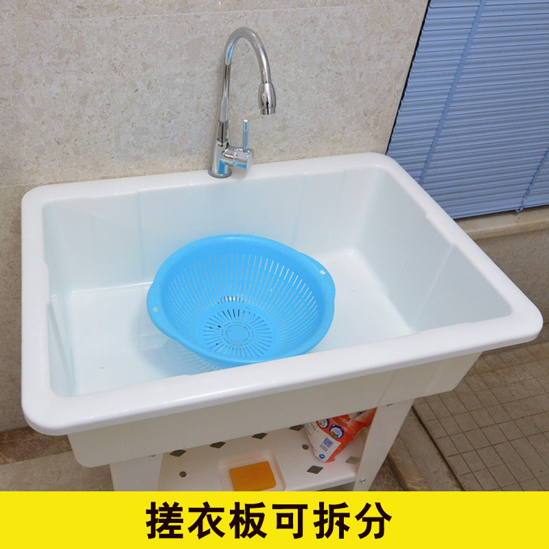 塑料洗衣池无搓板家用洗衣盆阳台水池柜洗手池洗手台加厚