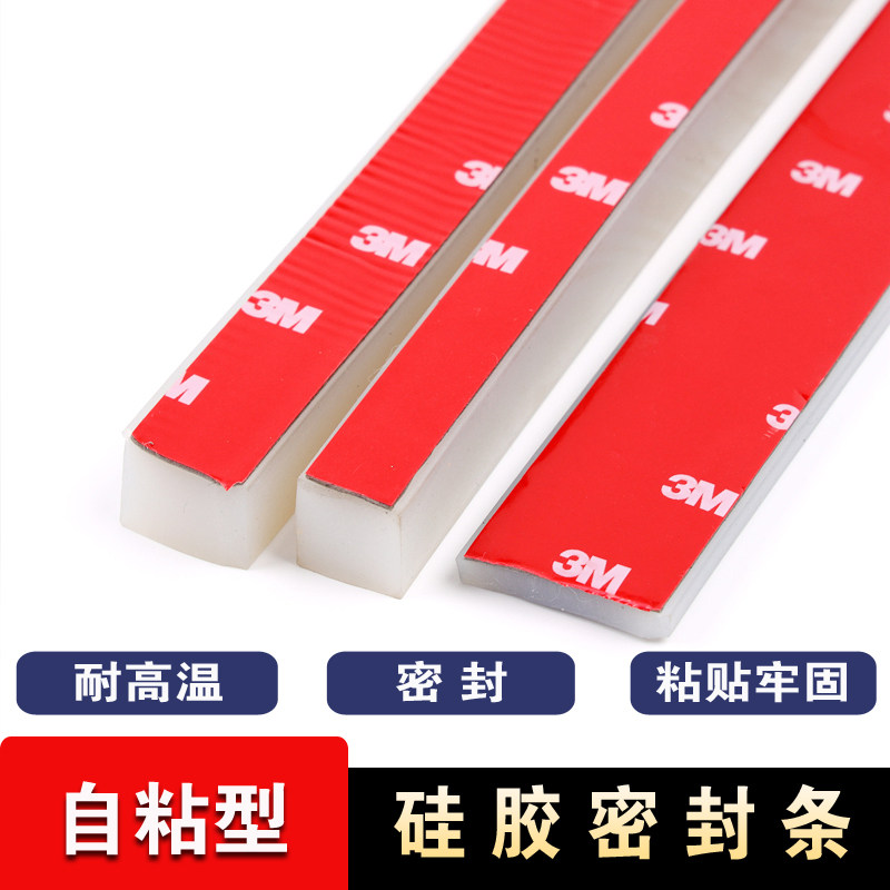 硅胶条扁条耐高温密封条实心方条硅自粘背胶防滑硅橡胶减震垫片