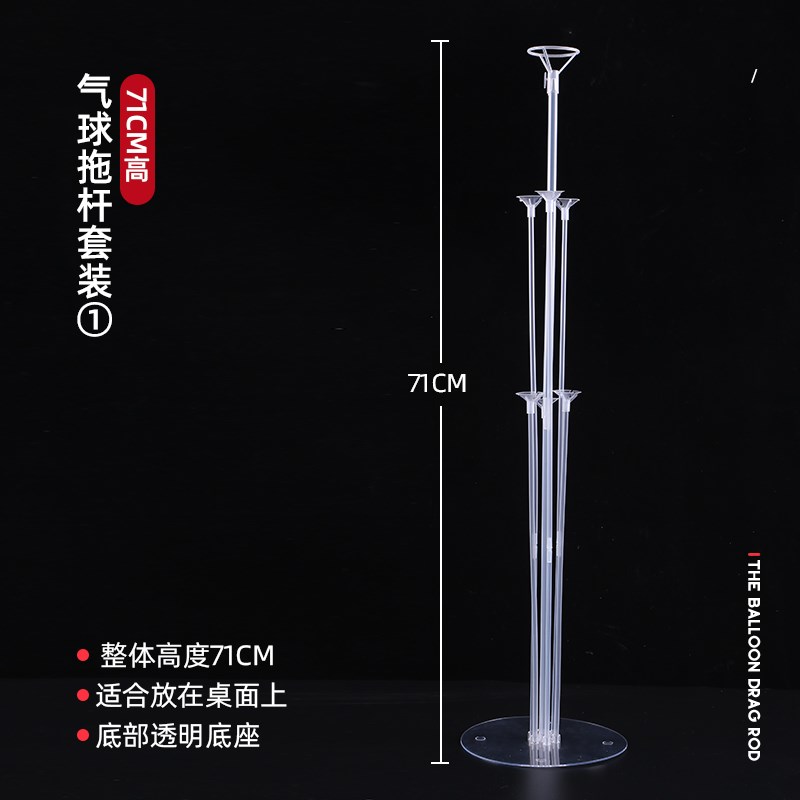 气球支架桌飘汽球装饰结婚t立柱路引婚庆地飘卧室婚房装饰场景布