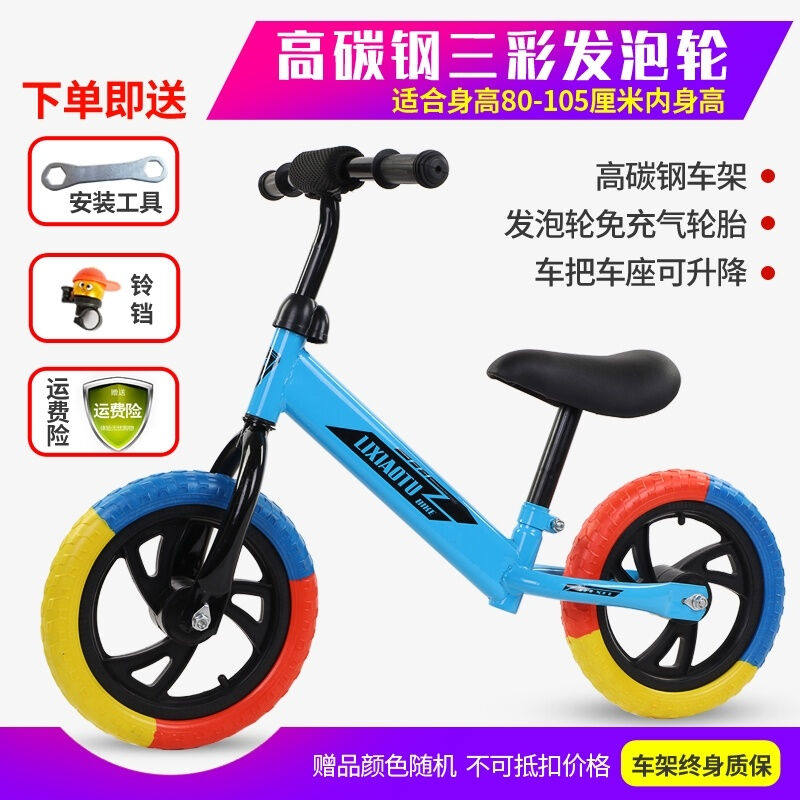 滑轮车儿童小车两轮平行车骑行z没脚蹬幼儿自行车滑行平衡车宝宝