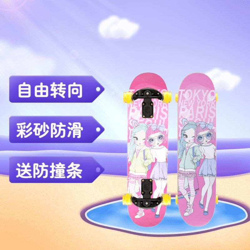 JSt滑板儿童女生初学者6-12岁以上成人男女青少年双X翘四轮滑板专