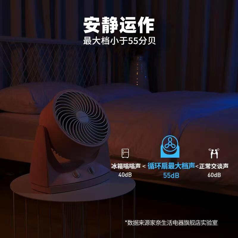 四季家循环小风宿舍电风扇桌面空气扇奈家用台式空调静音扇卧室