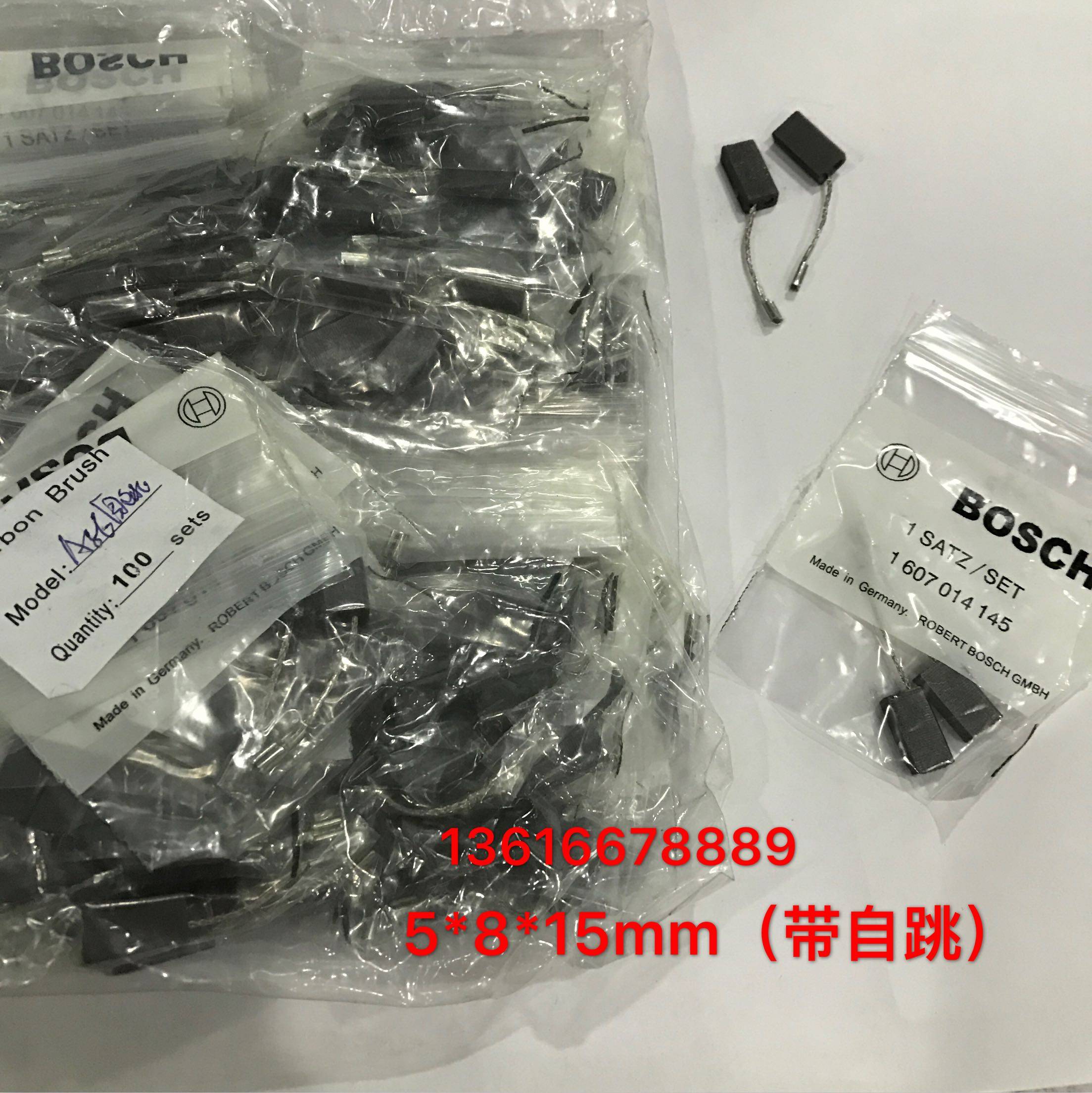 电动工具碳刷 电刷6-100 5*8*15MM 插头式带自跳1V00付 一包价格