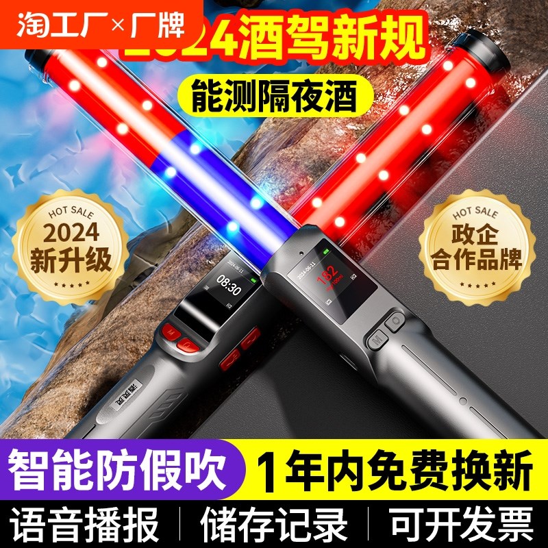 酒灵灵酒精测试仪吹气式检测仪A查酒驾测验酒器高精度测量仪专用