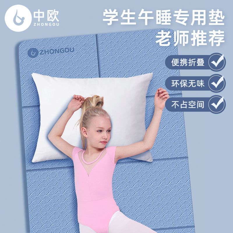 便携式可折叠瑜伽垫子防滑健身家用地垫加厚学生午睡W垫儿童午休