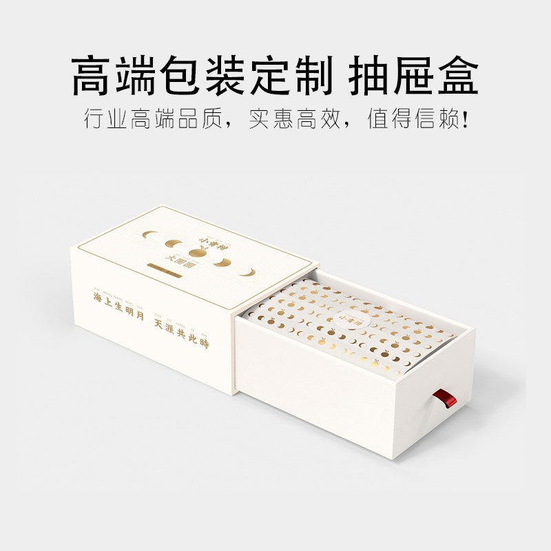 抽屉盒纸盒包装盒礼品盒定制内衬礼盒定做高档空盒子S硬盒印刷log