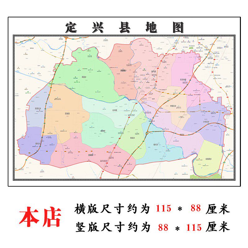 定兴县地图1.15m保定市折叠家用高清办公室书房T新款包邮现代墙贴
