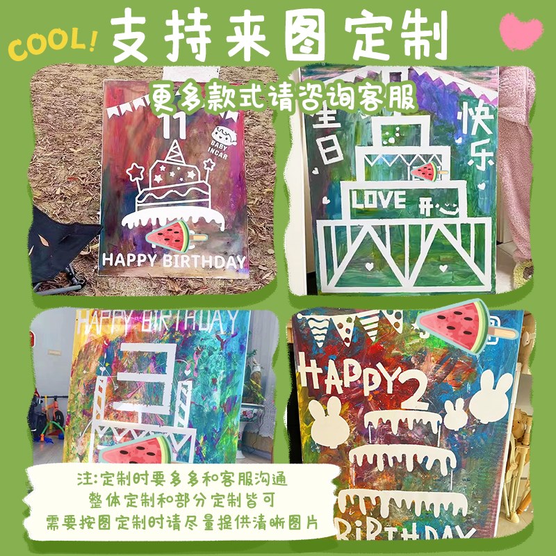 儿童生日快乐涂鸦画板可撕diy2岁宝宝撕撕画3周岁生日画涂鸦定制