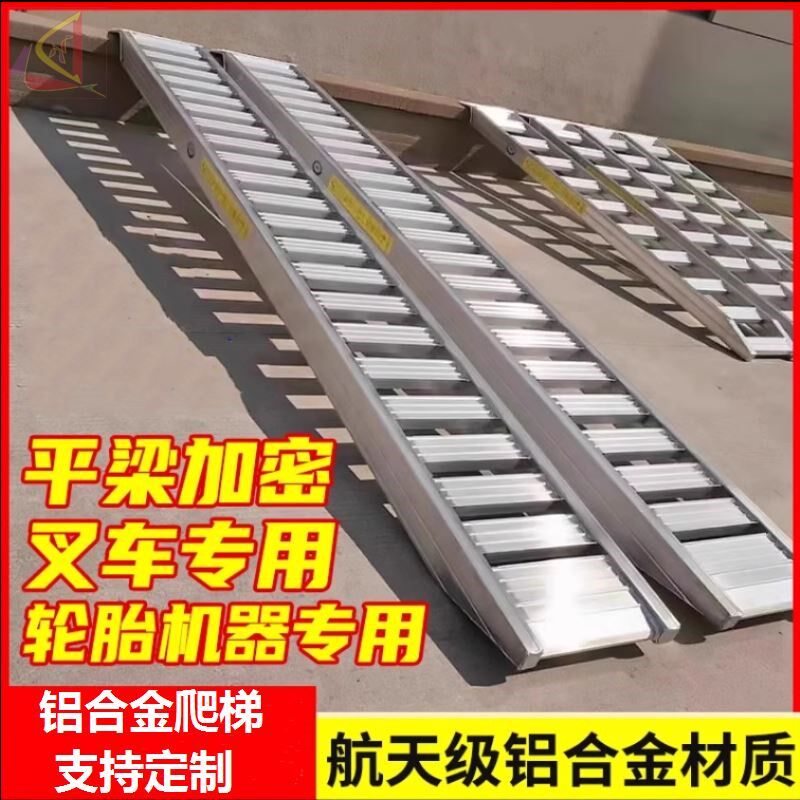 拖拉机梯子货车用微挖楼梯w履带车收割机爬梯桥板过桥梯叉车防滑