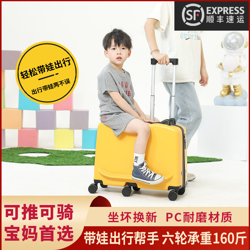 儿童行李箱男孩可坐可骑22寸拉杆箱女孩结实耐用遛娃W静音旅行箱