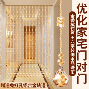 水晶珠帘隔断帘新款葫芦客厅玄关A卫生间卧室门帘吊饰免打孔挂帘