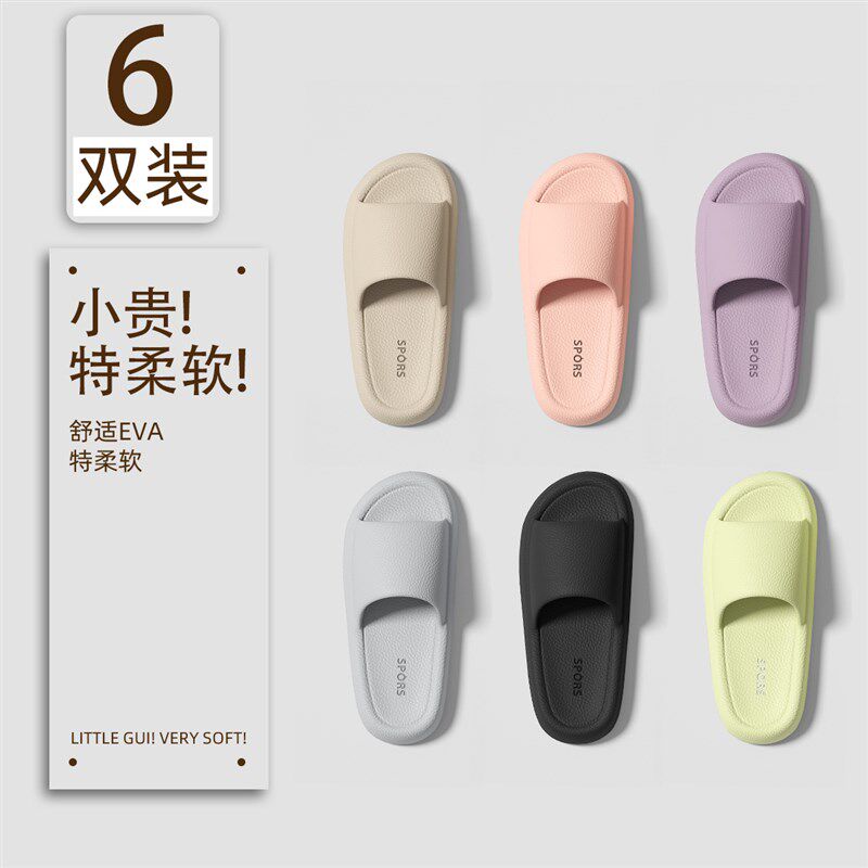 6双装拖鞋女夏季室内家居招待客人1F次性酒店防滑防臭凉拖男士