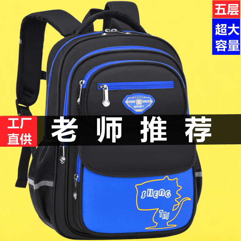 小学生书包男儿童背包轻便护脊减负1-2-3-4-5-6年级Y男童双肩包三
