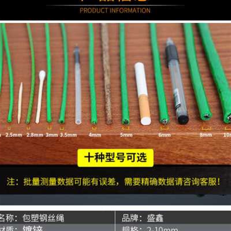 镀锌包塑钢丝绳子大棚葡萄架遮阳网带皮包胶细牵引软拉线3456810m