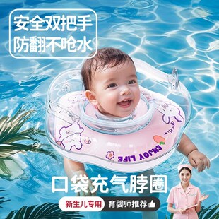 游泳圈婴儿宝宝腋下婴幼儿t0到6个月脖圈小月龄洗澡项圈儿童家用