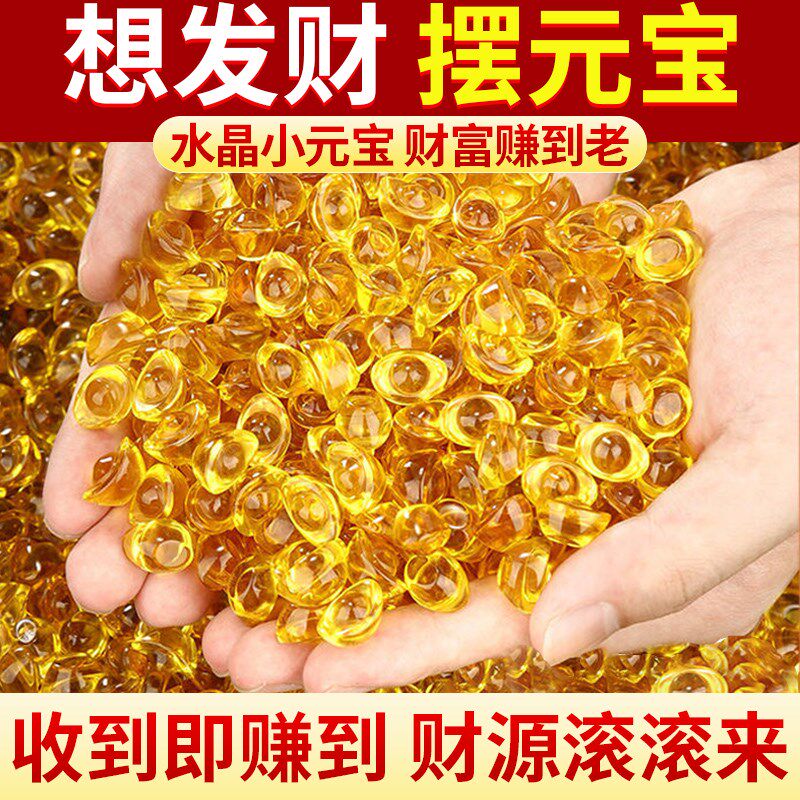 黄水晶元宝摆件聚宝盆金元宝配件水晶碎石装饰品琉T璃diy招财配件