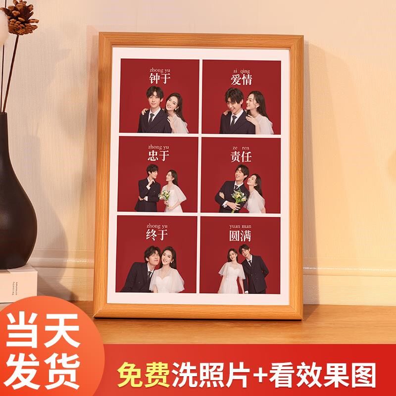 洗照片做成多宫格相框摆台挂墙照片打印冲印结婚情侣照片墙定制